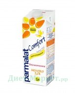 Молоко Безлактозное "Comfort" Ультрапастеризованное "Parmalat" 3,5% 1л